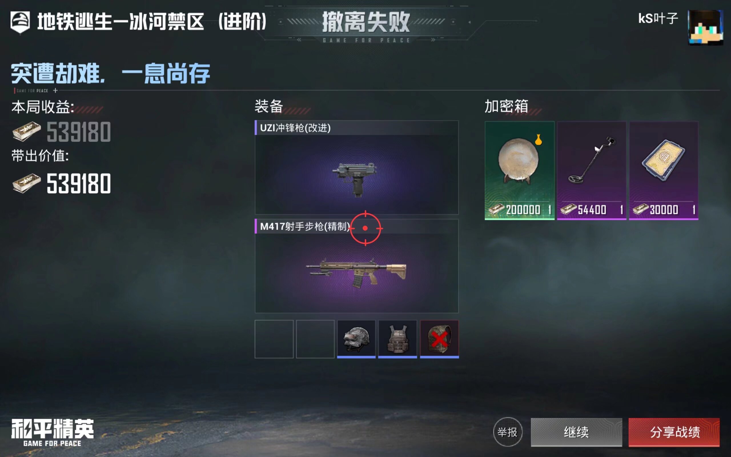 腾讯摸出金了，《三荒荒野行动科技软荒野行动科技链接件荒野荒野行动科技直装(免费版)手机版行动科技下载野行动科技辅助手荒野行荒野行动科技卡网动荒野行动科技辅助发卡网科技开挂器(免费)游科技辅荒野行动科技qq群助发卡网角洲行动》是吃鸡后又一枪战大爆款吗？ 可是腾讯等这波热度褪去